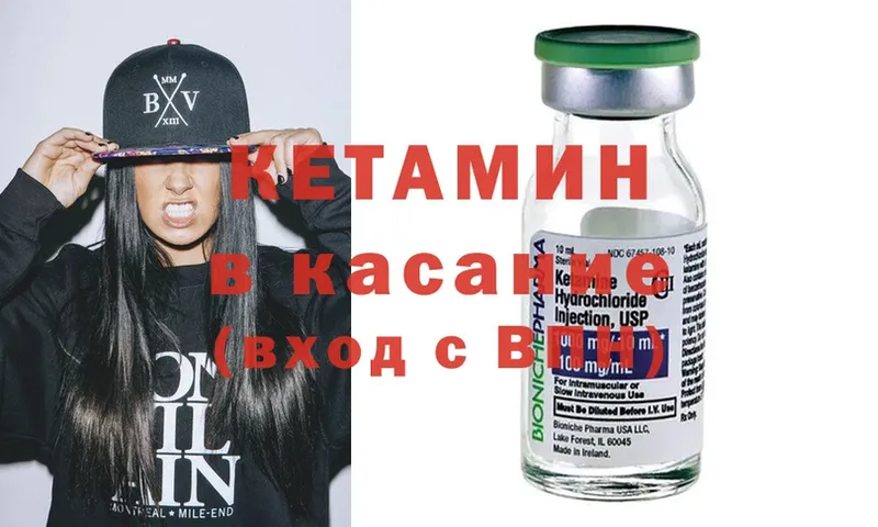 где купить наркотик  Крымск  Кетамин ketamine 